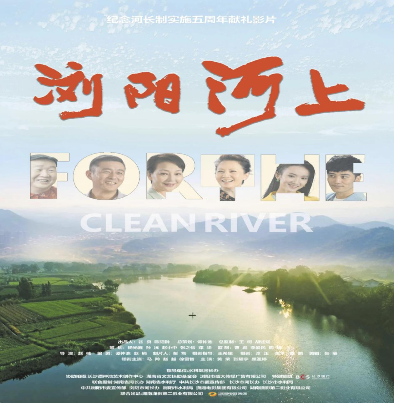 踐行綠色發(fā)展，傳承護(hù)水精神——屯溪區(qū)國投集團(tuán)黨委組織觀看生態(tài)主題電影《瀏陽河上》