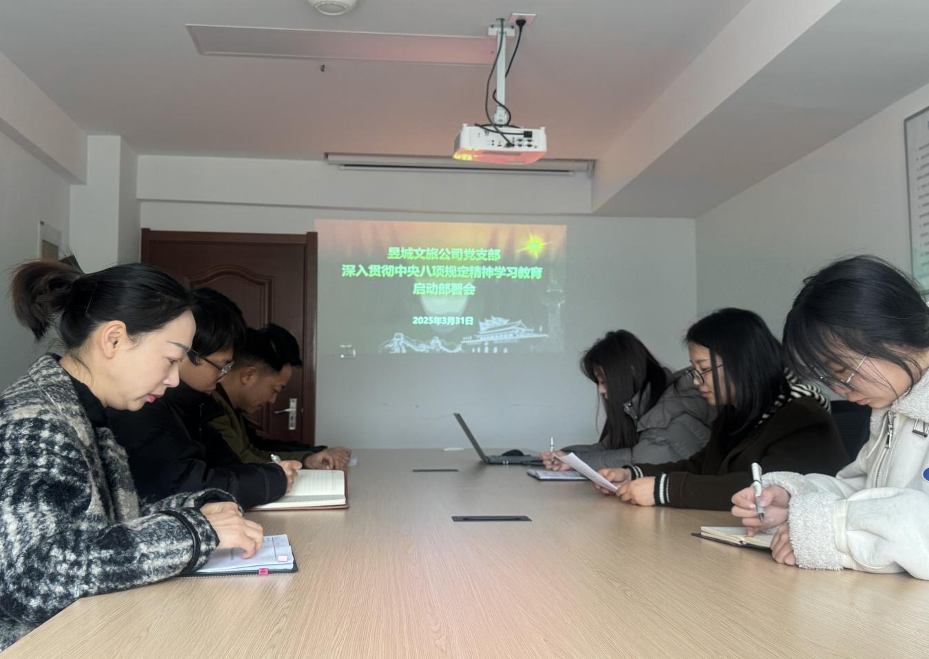 屯溪區(qū)國投集團(tuán)黨委召開深入貫徹中央八項(xiàng)規(guī)定精神學(xué)習(xí)教育啟動部署會