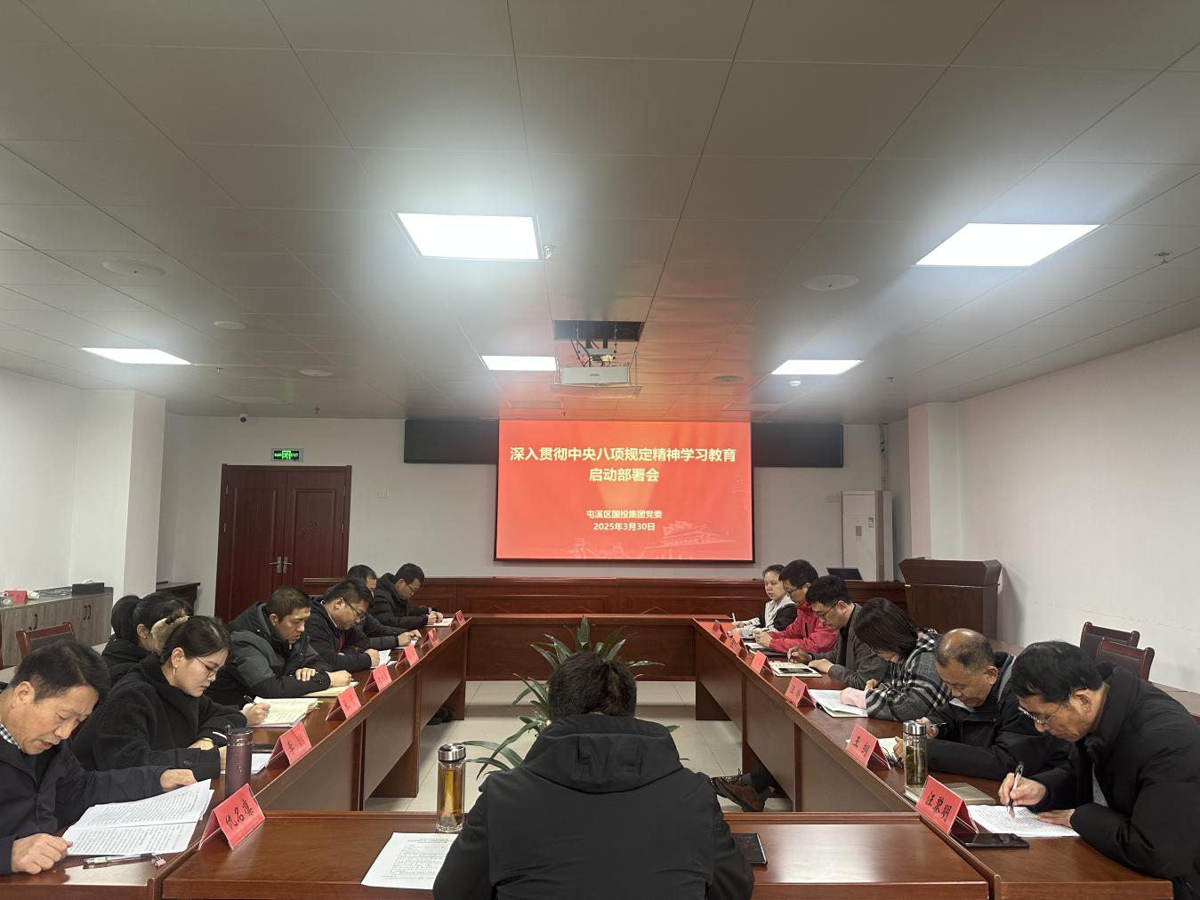 屯溪區(qū)國投集團(tuán)黨委召開深入貫徹中央八項(xiàng)規(guī)定精神學(xué)習(xí)教育啟動部署會