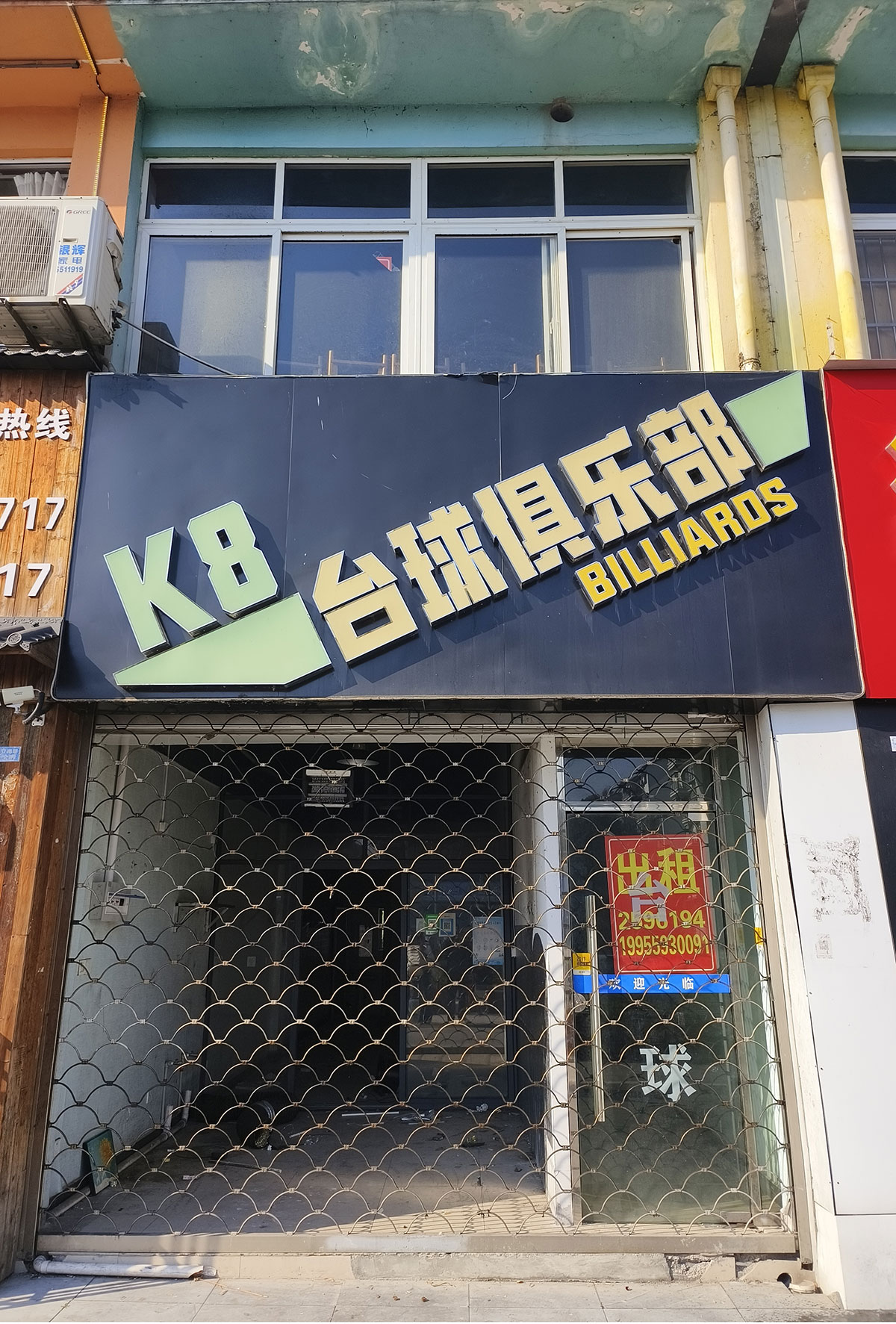 新安南路9-21號