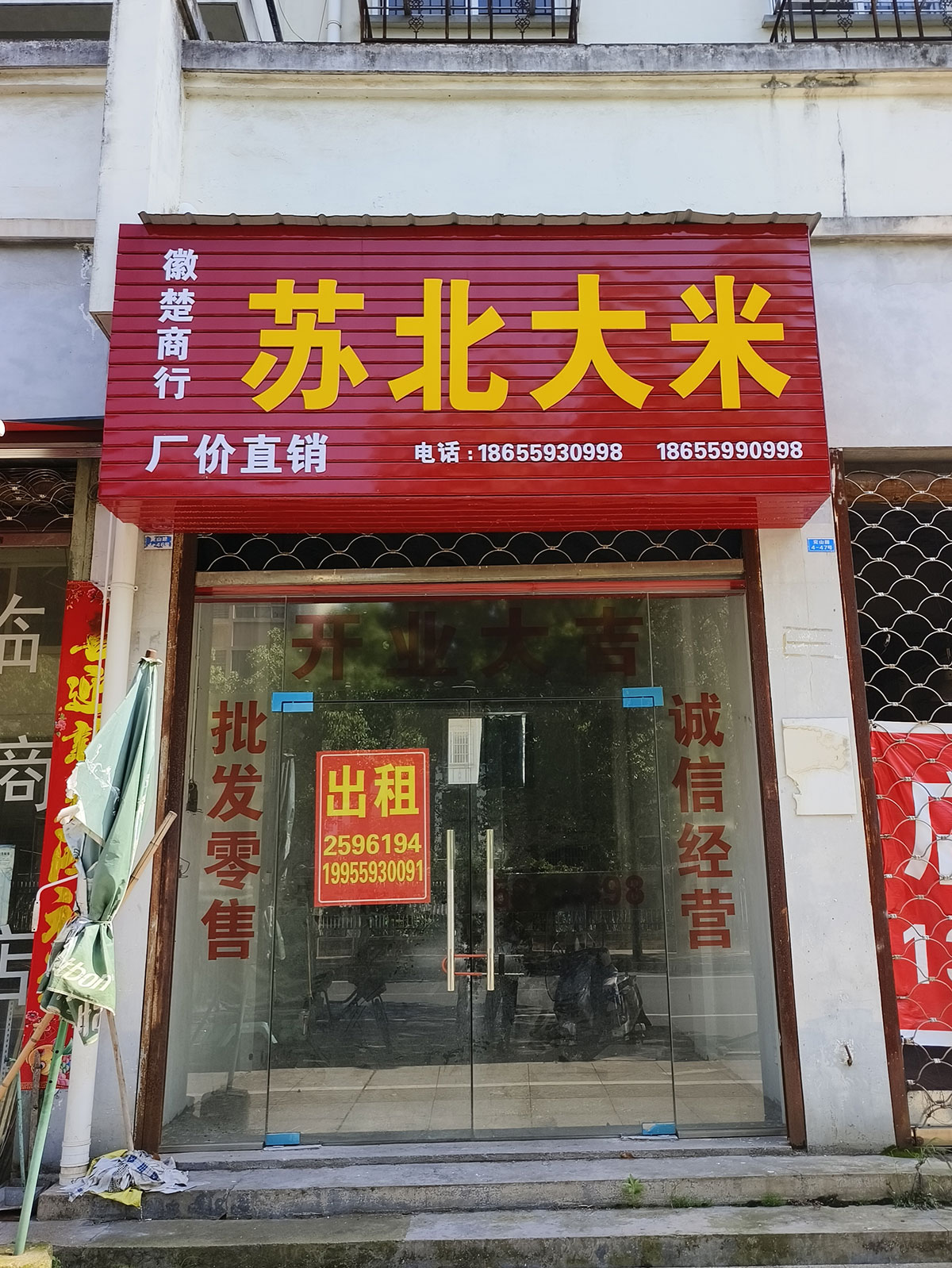 兗山路4-46號