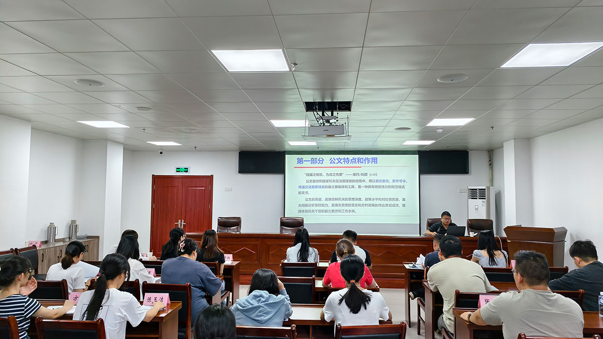 以文促效 提質(zhì)賦能——區(qū)國投集團(tuán)召開公文寫作規(guī)范專題培訓(xùn)會
