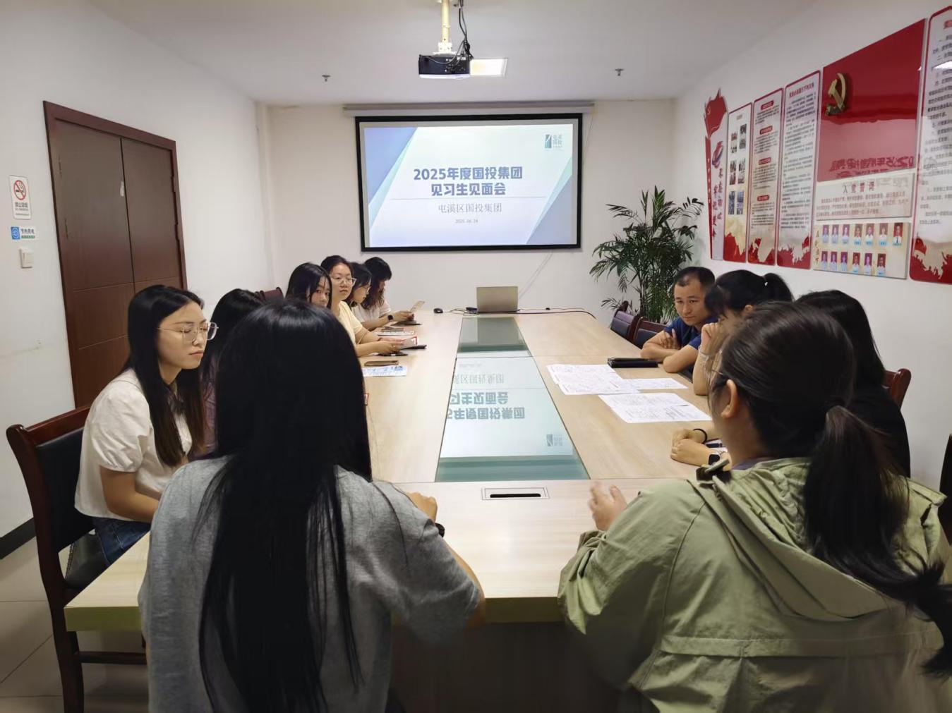 搭建溝通橋梁，共筑成長之路！區(qū)國投集團(tuán)與區(qū)人才綜合服務(wù)中心聯(lián)合舉辦 2025 年度見習(xí)生見面會?