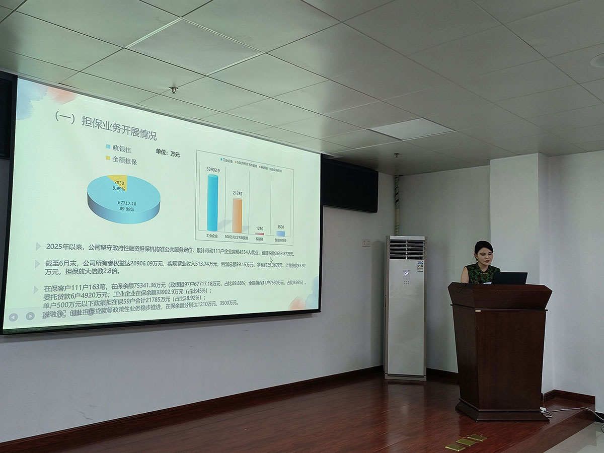 屯溪區(qū)國投集團(tuán)召開上半年經(jīng)營分析會暨安全生產(chǎn)工作會議