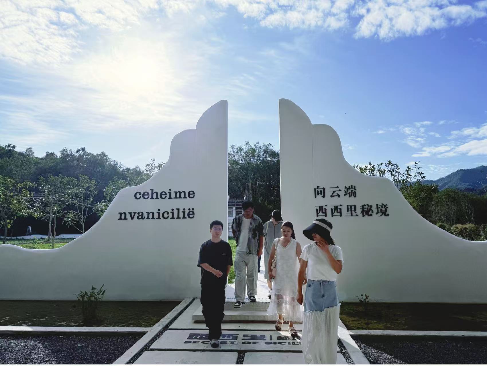 實地研學(xué)促提升 謀劃發(fā)展啟新程—昱城文旅公司黨支部開展“循‘雙村’賦能跡，謀文旅發(fā)展篇”主題黨日活動