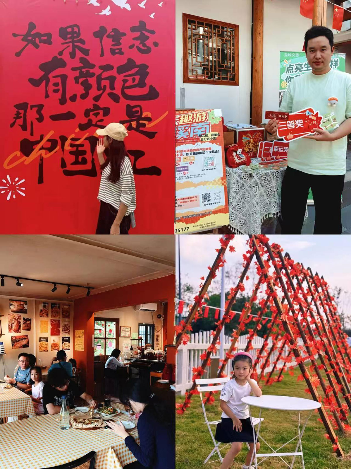 雙節(jié)趣游南溪南：從日間游玩到晚風(fēng)賞月，解鎖鄉(xiāng)村雙節(jié)新體驗