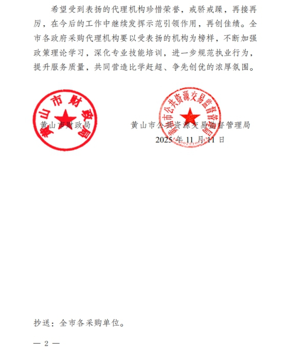 喜報！屯溪城建投公司參股企業(yè)昱建咨詢公司員工助力黃山代表隊斬獲省級大獎