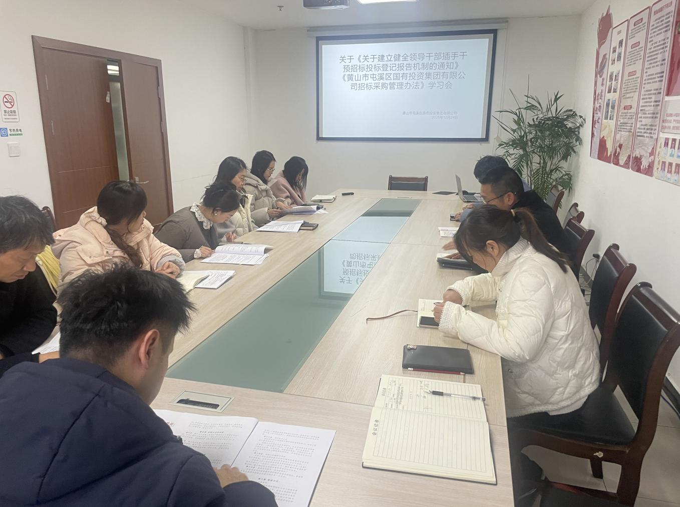 學深悟透文件精神 規(guī)范招標采購行為